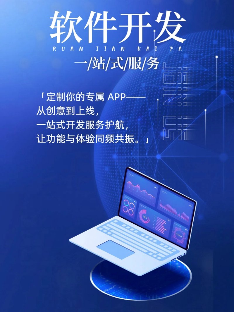 合肥软件开发行业新貌：科技为城市注入活力